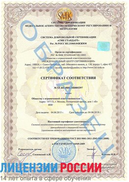 Образец сертификата соответствия Выселки Сертификат ISO/TS 16949
